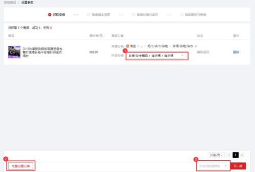 3. 确认提现信息