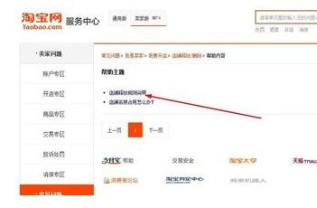2. 找到需要撤销退款的商品