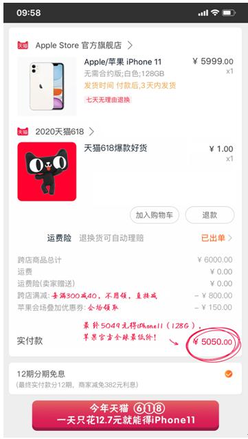 2. 商品一边报名了聚划算直降或天天特卖活动