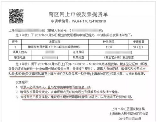 一、 了解DO提货单的重要性