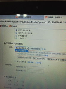 一、 淘宝店铺子账号概述