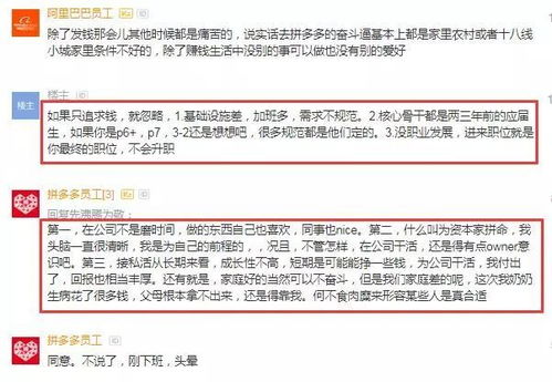 拼多多招聘审批环节的严格性