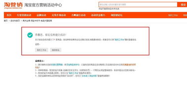 参加营销工具的活动