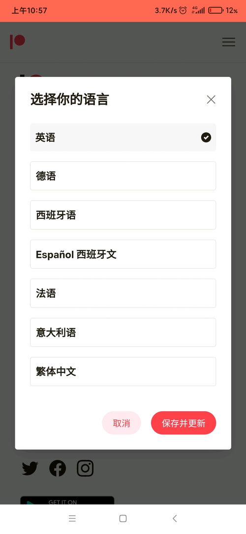 6. 支付渠道问题