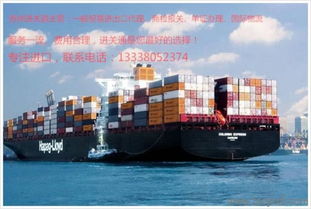 四、海上运输：跨洋之旅