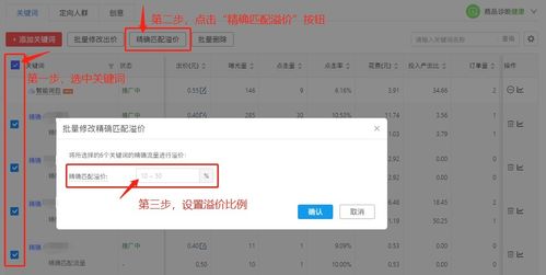 二、 拼多多推广溢价比例的设置技巧