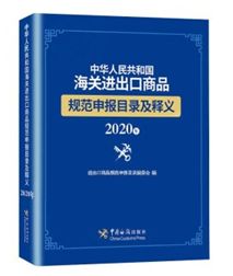 3. 报关单的审查