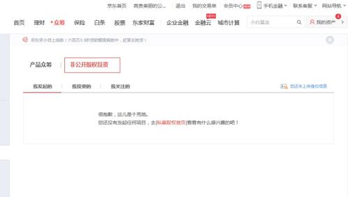 一、 京东种草秀概述