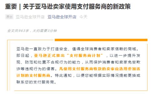 优化支付流程， 提高结算效率