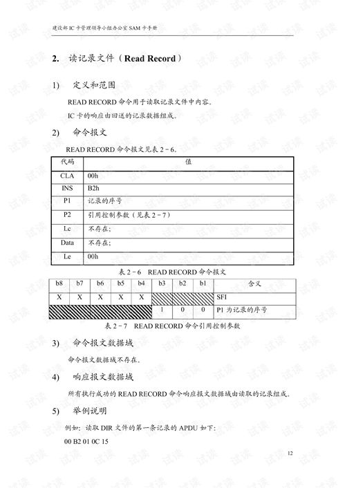 空运段签收凭证特点