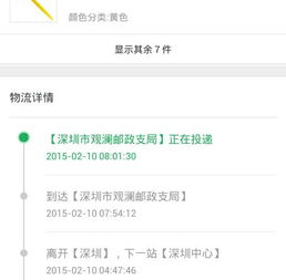 二、 与卖家或平台沟通
