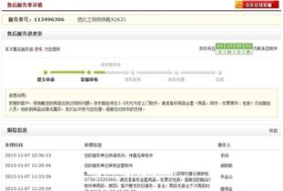 一、京东上门取件退货收费吗？