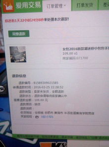 三、 卖家承诺48小时内发货，没Zuo到的解决办法