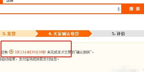 3. 保持与买家的沟通
