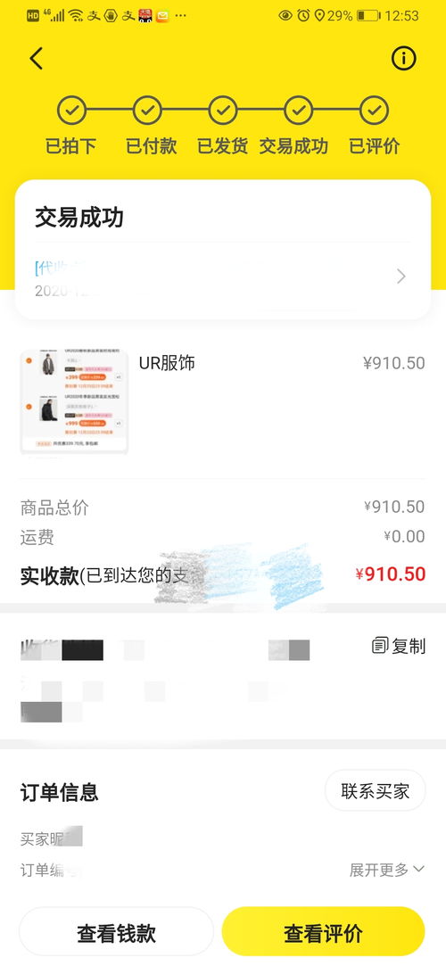 淘宝联盟佣金冻结的申诉与解冻流程