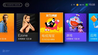 一、 天猫魔盒电视直播连接与软件安装教程
