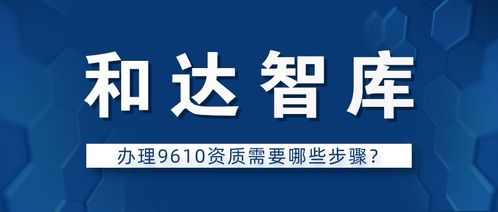 关税：跨境电商企业面临的重要税种