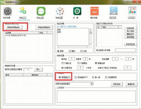 四、 Campaign Anchor/ Selection